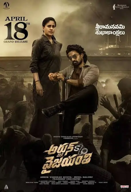 Free Arjun Son Of Vyjayanthi (South) 2025 Hindi HQ Dubbed