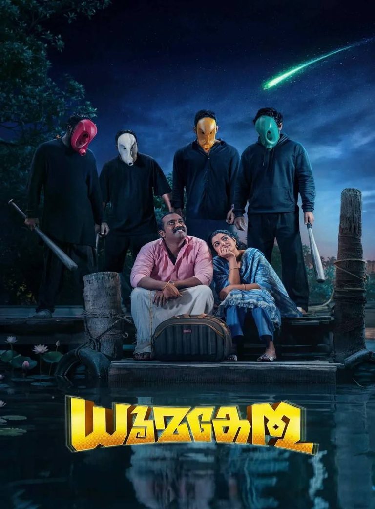 Free Filmyzilla Dhoomakethu (2026) (Hindi + Malayalam) Dual Audio UnCut South Movie HD ESub